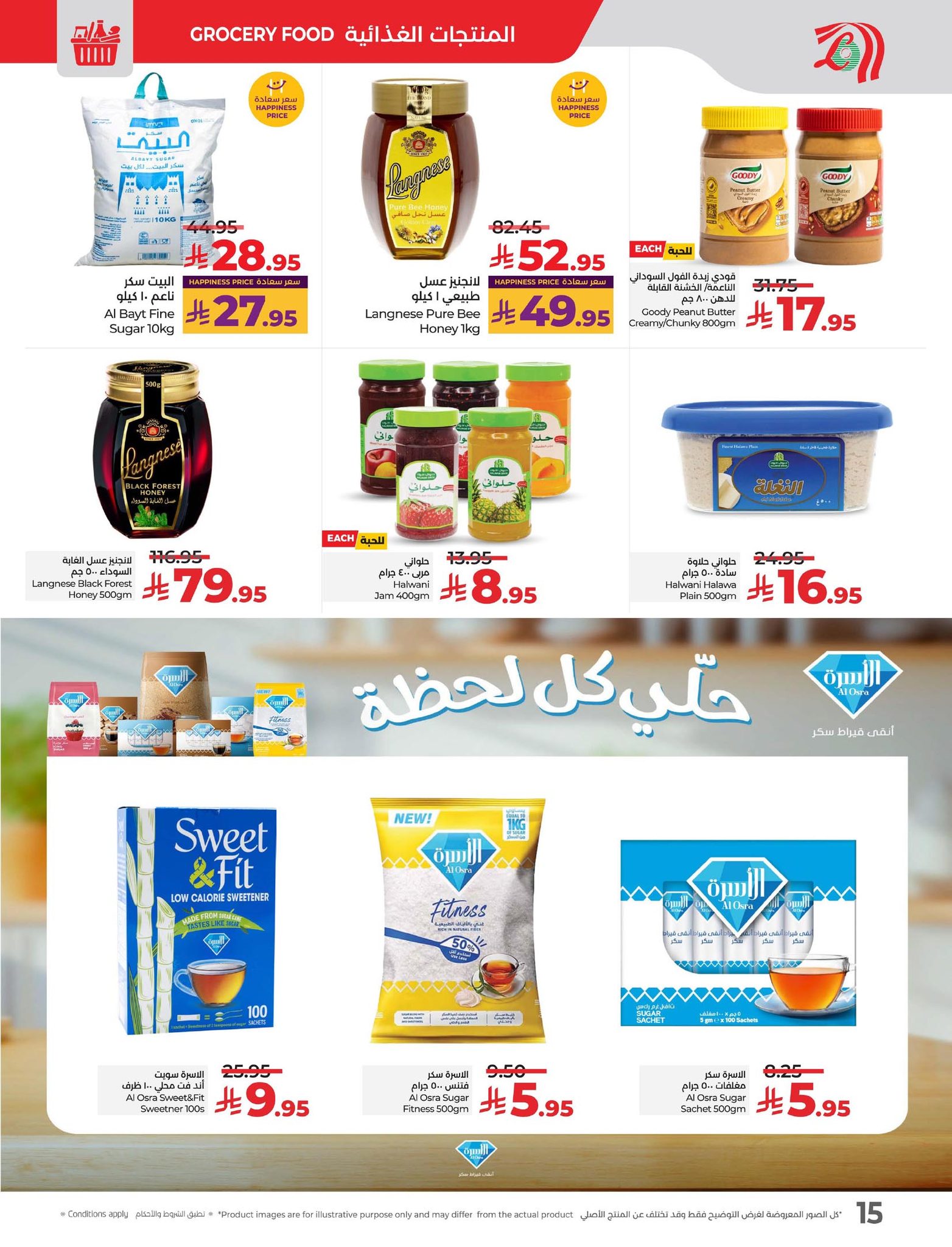 lulu-dammam-shati offers from 23sep to 3sep 2025 عروض لولو الدمام الشاطئ من 23 سبتمبر حتى 3 سبتمبر 2025 صفحة رقم 12